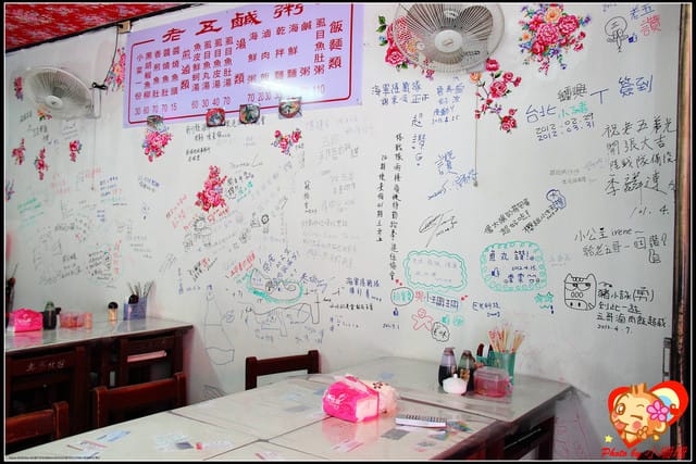 《食記—新竹湖口》老五鹹粥~食神五哥到!!! - 第28張圖 《食記—新竹湖口》老五鹹粥~食神五哥到!!!