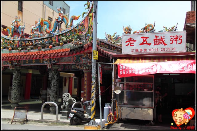 《食記—新竹湖口》老五鹹粥～食神五哥到！！！