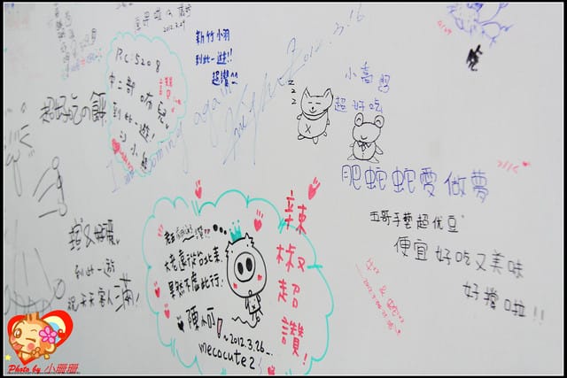 《食記—新竹湖口》老五鹹粥~食神五哥到!!! - 第31張圖 《食記—新竹湖口》老五鹹粥~食神五哥到!!!