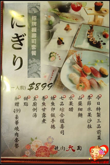 《食記—新北板橋》燒肉天國吃到飽～恨不得用三個胃來裝XD