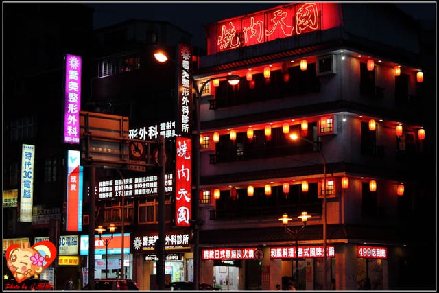 《食記—新北板橋》燒肉天國吃到飽～恨不得用三個胃來裝XD