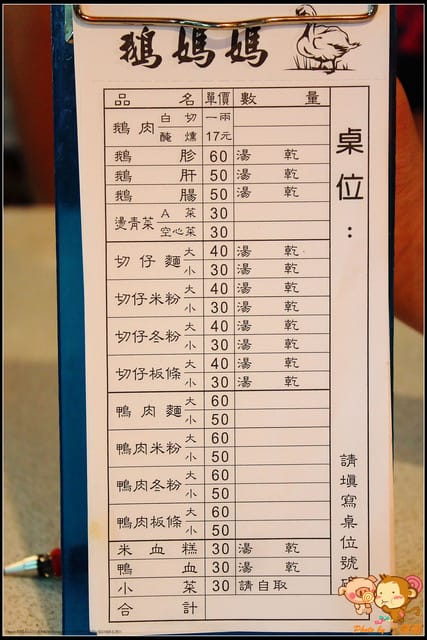 《食記—台北》景美夜市～雙管四神湯、鵝媽媽