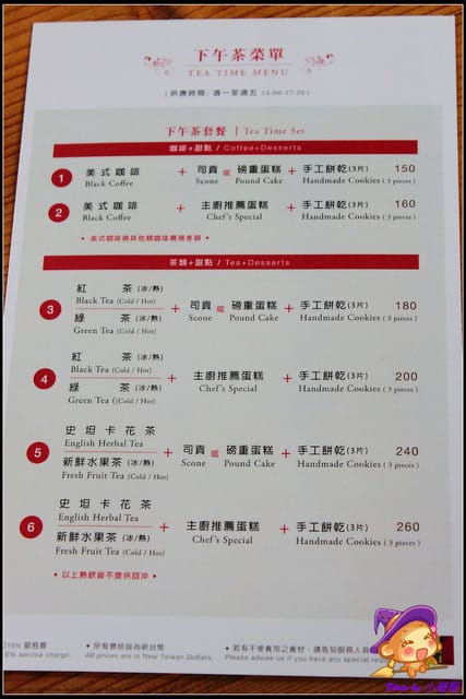 《食記—台北》小山堂餐廳（松山文創園區）～隱藏都市中的綠意盎然！