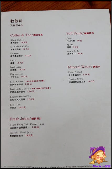 《食記—台北》小山堂餐廳（松山文創園區）～隱藏都市中的綠意盎然！