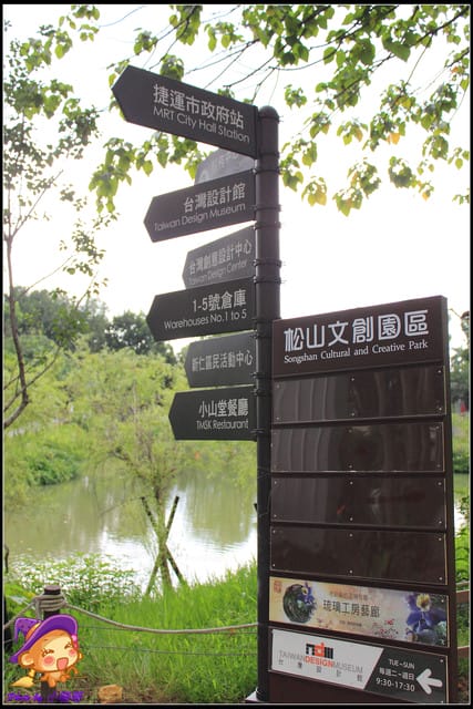 《食記—台北》小山堂餐廳（松山文創園區）～隱藏都市中的綠意盎然！