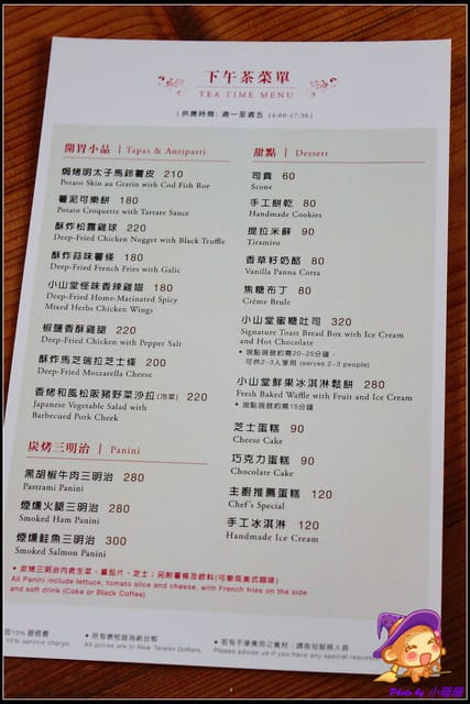 《食記—台北》小山堂餐廳（松山文創園區）～隱藏都市中的綠意盎然！