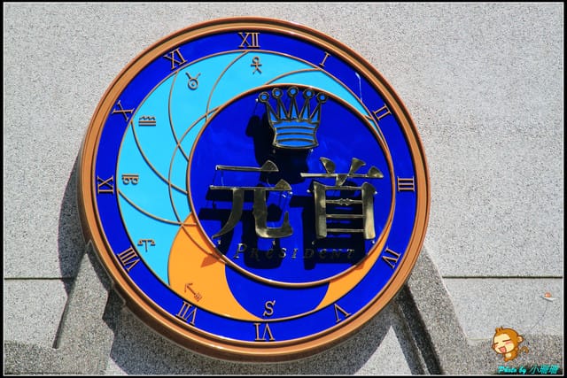 《遊記—南投》大黑松小倆口元首館～來下棋吧！Checkmate！