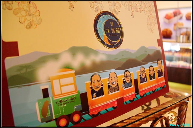 《遊記—南投》大黑松小倆口元首館～來下棋吧！Checkmate！