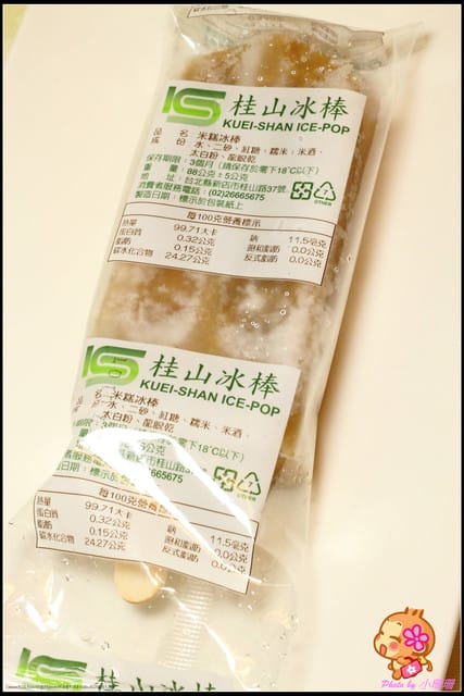 《團購美食—新北新店》吃冰去～桂山冰棒