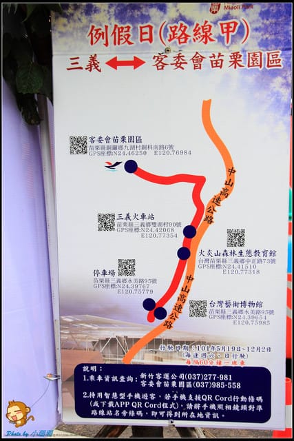 《遊記—苗栗》客家文化園區～客家風華再現