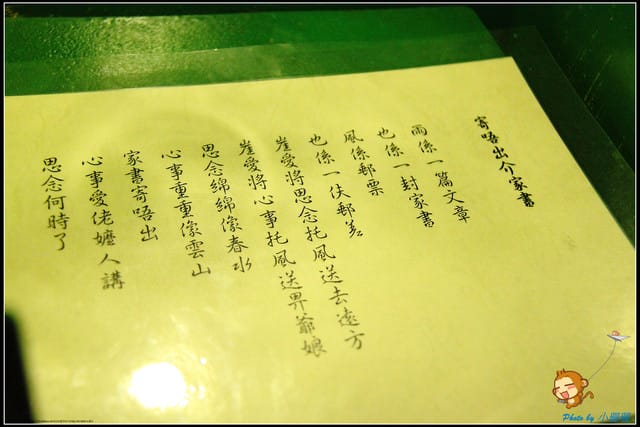 《遊記—苗栗》客家文化園區～客家風華再現