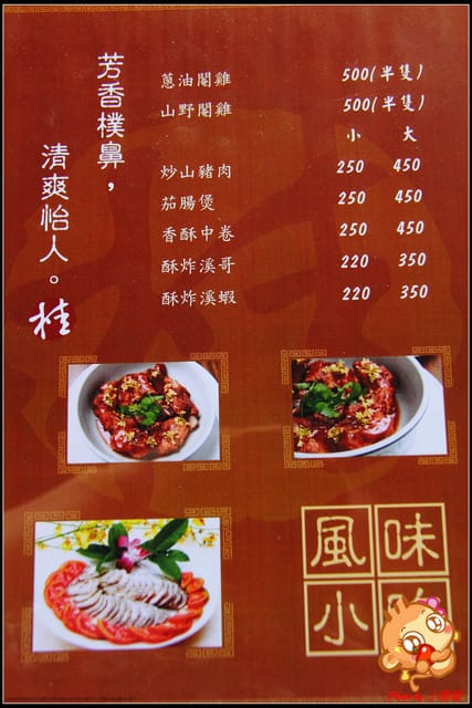 《食記—新北石碇》花現桂花村～茶鄉桂花農場