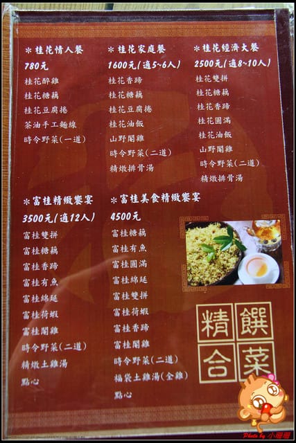 《食記—新北石碇》花現桂花村～茶鄉桂花農場