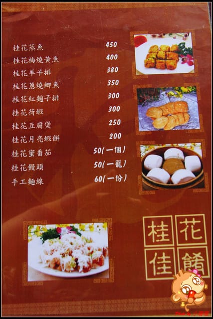 《食記—新北石碇》花現桂花村～茶鄉桂花農場