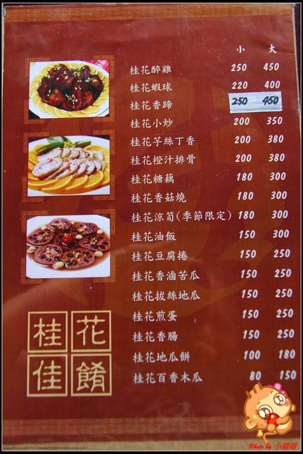 《食記—新北石碇》花現桂花村～茶鄉桂花農場