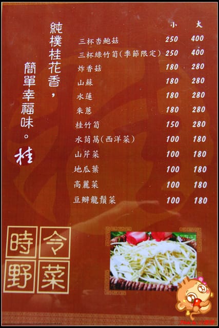 《食記—新北石碇》花現桂花村～茶鄉桂花農場