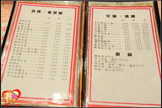 《食記—台北》宋廚北京烤鴨～史上最難預約的名店！