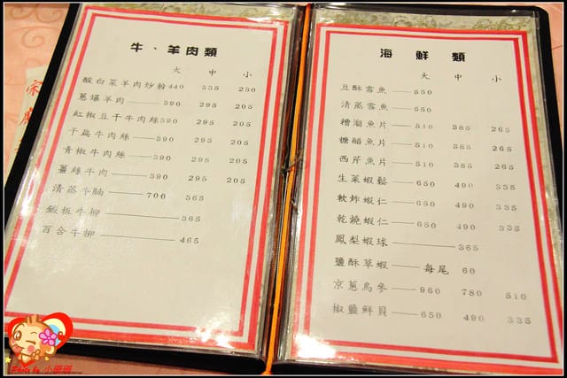 《食記—台北》宋廚北京烤鴨～史上最難預約的名店！