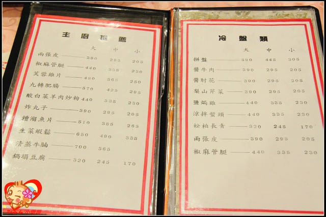 《食記—台北》宋廚北京烤鴨～史上最難預約的名店！