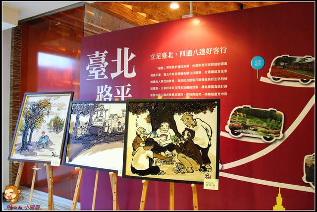 《廣宣—台北》公館秋之宴好客體驗行～漫遊公館商圈