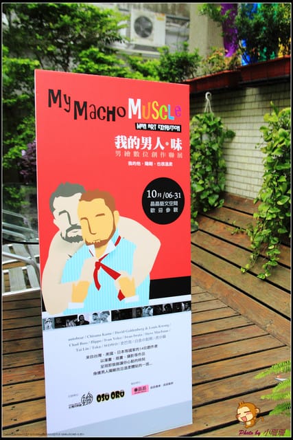 《廣宣—台北》公館秋之宴好客體驗行～漫遊公館商圈