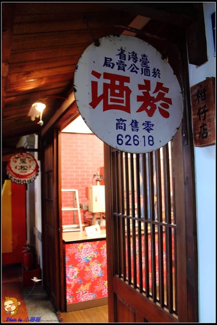 《遊記—南投草屯》寶島時代村～尋找回憶的“起點”！！