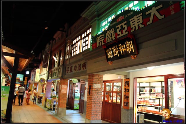 《遊記—南投草屯》寶島時代村～尋找回憶的“起點”！！