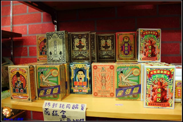 《遊記—南投草屯》寶島時代村～尋找回憶的“起點”！！