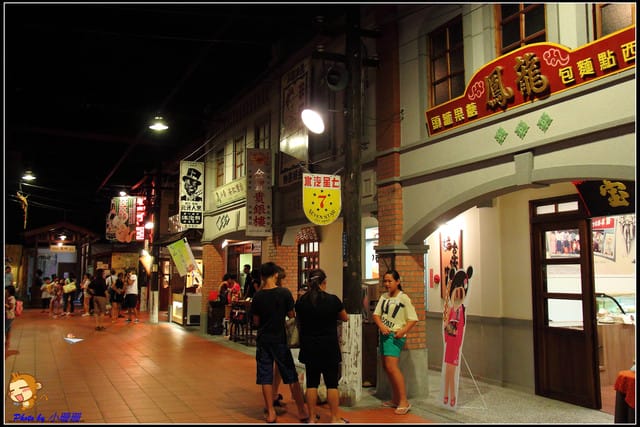 《遊記—南投草屯》寶島時代村～尋找回憶的“起點”！！