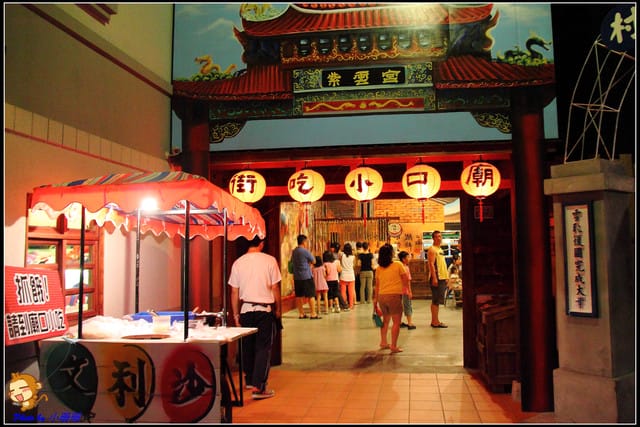 《遊記—南投草屯》寶島時代村～尋找回憶的“起點”！！