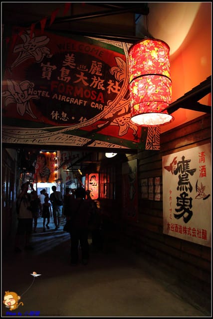 《遊記—南投草屯》寶島時代村～尋找回憶的“起點”！！