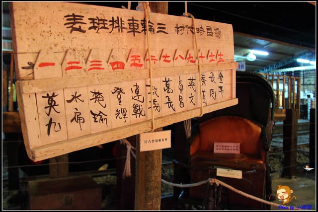 《遊記—南投草屯》寶島時代村～尋找回憶的“起點”！！