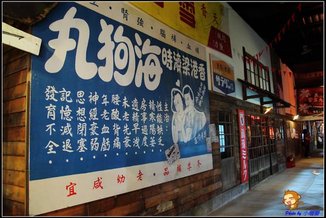 《遊記—南投草屯》寶島時代村～尋找回憶的“起點”！！