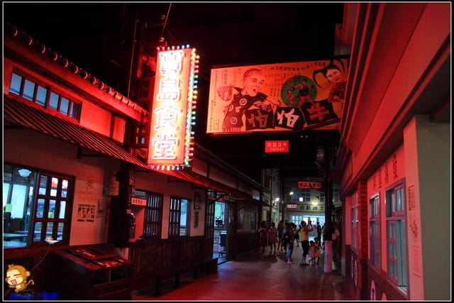 《遊記—南投草屯》寶島時代村～尋找回憶的“起點”！！