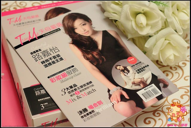 《廣宣—開箱文》天母嚴選新國民流行宣言DOUBLE你的品味～My Style！！