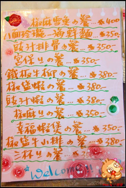 《食記—新北三芝》踏進“幸福王國”遇見幸福的真諦～