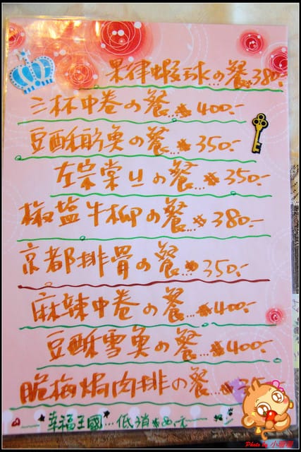 《食記—新北三芝》踏進“幸福王國”遇見幸福的真諦～