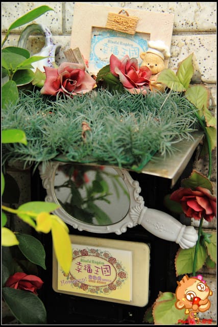 《食記—新北三芝》踏進“幸福王國”遇見幸福的真諦～