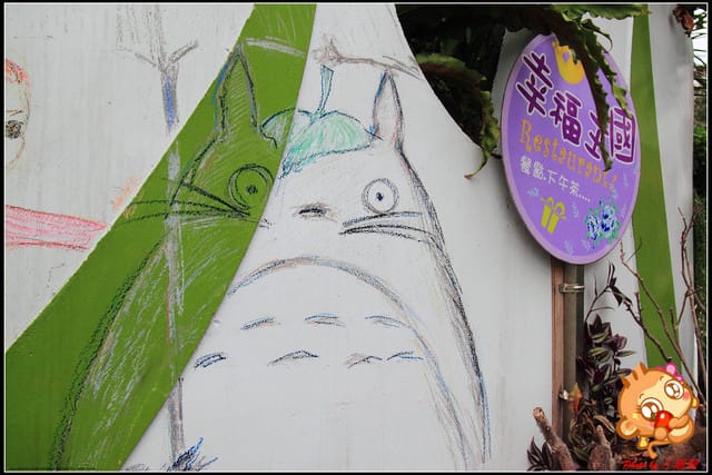 《食記—新北三芝》踏進“幸福王國”遇見幸福的真諦～