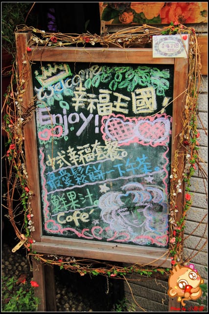 《食記—新北三芝》踏進“幸福王國”遇見幸福的真諦～