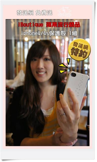 《廣宣—購物》倫沁時尚手機殼