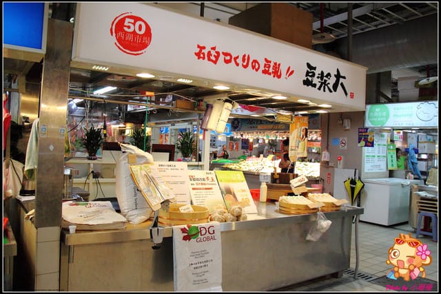 《廣宣—台北》西湖市場～“捷客”來去ㄙㄝˇ市集／名攤嚕！（文末贈小禮物）