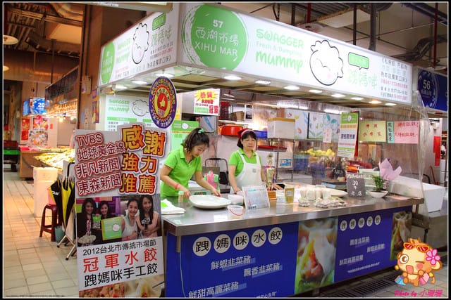 《廣宣—台北》西湖市場～“捷客”來去ㄙㄝˇ市集／名攤嚕！（文末贈小禮物）