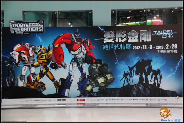 《遊記—台北》變形金剛跨世代特展(科教館)(獎品公佈囉) - 第71張圖 《遊記—台北》變形金剛跨世代特展(科教館)(獎品公佈囉)