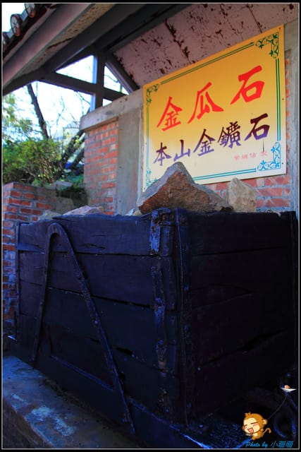 《遊記—瑞芳》流“金”歲月～金瓜石＆黃金博物館＆九份老街