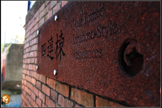 《遊記—瑞芳》流“金”歲月～金瓜石＆黃金博物館＆九份老街