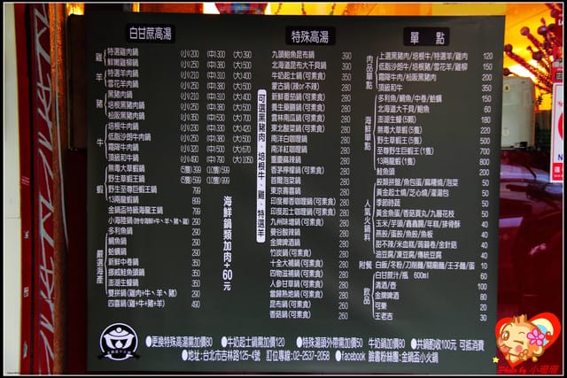 《廣宣—台北》金鍋盃小火鍋～出現“史前”野生大巨蝦？！