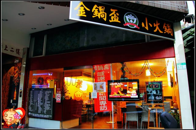 《廣宣—台北》金鍋盃小火鍋～出現“史前”野生大巨蝦？！