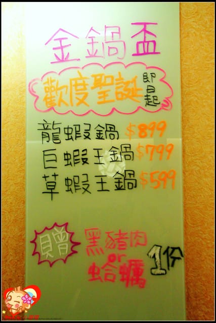 《廣宣—台北》金鍋盃小火鍋～出現“史前”野生大巨蝦？！