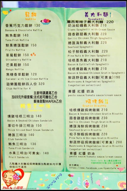 《廣宣—台北萬華》Oyami café～不小心踏入了白色夢幻森林！